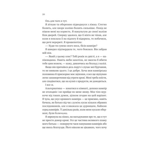 Книга Двір королеви вампірів - Кейті Роберт Vivat (9786171708969)