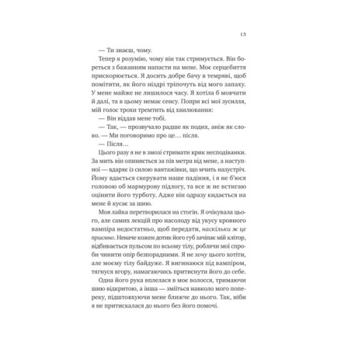 Книга Двір королеви вампірів - Кейті Роберт Vivat (9786171708969)