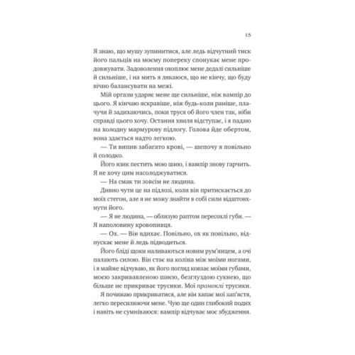 Книга Двір королеви вампірів - Кейті Роберт Vivat (9786171708969)