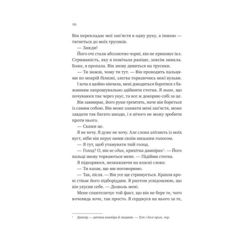 Книга Двір королеви вампірів - Кейті Роберт Vivat (9786171708969)