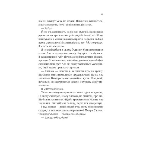 Книга Двір королеви вампірів - Кейті Роберт Vivat (9786171708969)