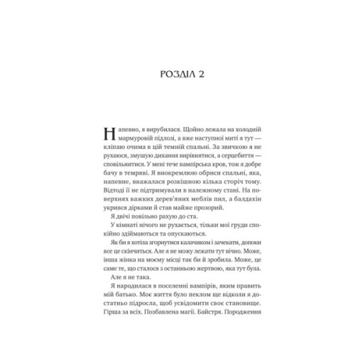 Книга Двір королеви вампірів - Кейті Роберт Vivat (9786171708969)