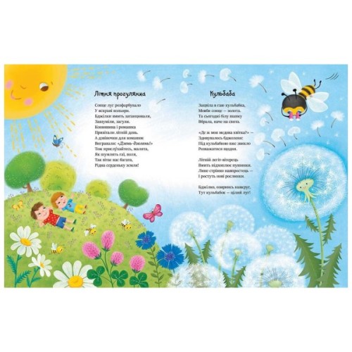 Книга Читаємо віршики - Ю.В. Каспарова Ранок (9786170999931)