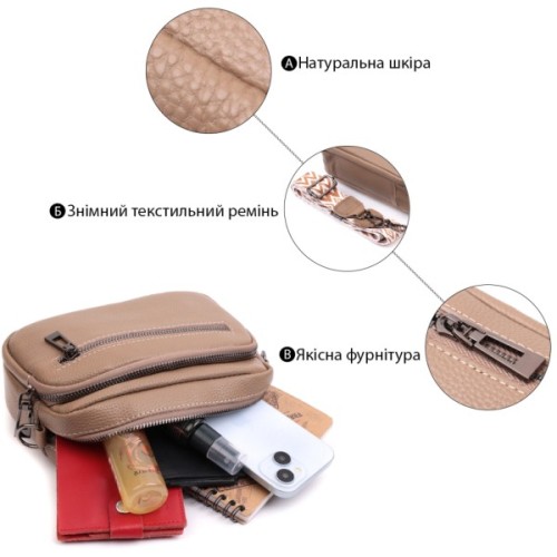Сумка Vintage Жіноча з накладною кишенею з натуральної шкіри Бежева (22638)