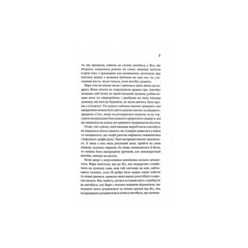 Книга Гра. Книга 1 - Юлія Костенко КСД (9786171512214)
