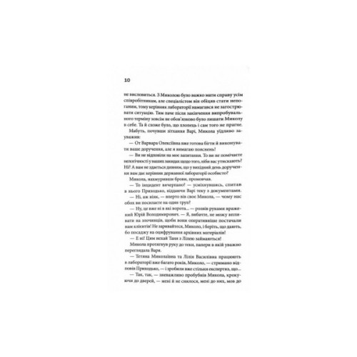 Книга Гра. Книга 1 - Юлія Костенко КСД (9786171512214)