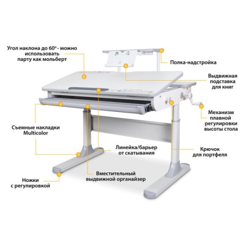 Парта Mealux Edmonton Multicolor Grey з полицею S50 (BD-610 W/MC + G + S50 WG)