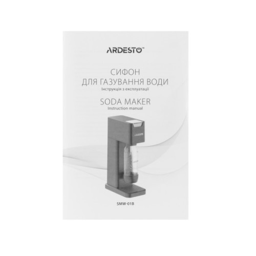 Сифон для газування води Ardesto SMW-01B