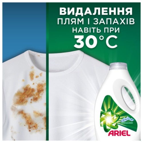 Гель для прання Ariel Гірське джерело 3.87 л (8700216690911)