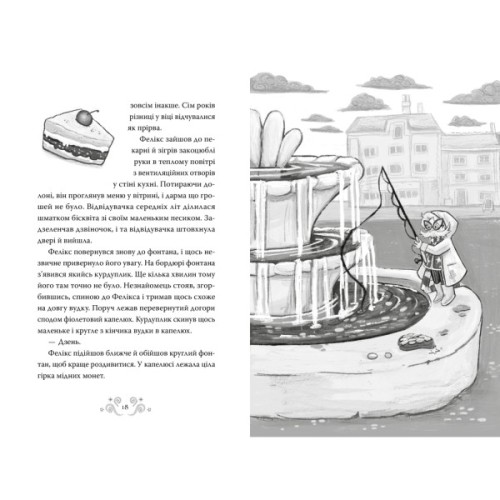 Книга Учень вартового бажань - Рейчел Чіверс Ку Видавництво РМ (9786178691301)