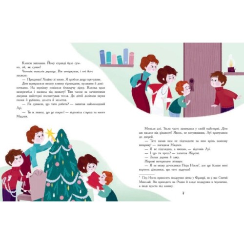 Книга Сім історій про Різдво - Шарлотта Ґростест Ранок (9786170989550)