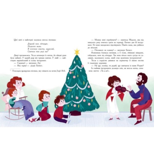 Книга Сім історій про Різдво - Шарлотта Ґростест Ранок (9786170989550)