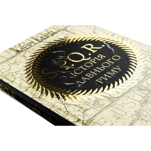 Книга SPQR. Історія Давнього Риму - Мері Берд BookChef (9786175483268)