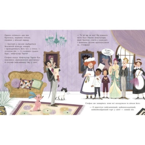 Книга Неймовірний готель. Таємниця зниклого рецепта. Книжка-картинка - Кейт Девіс Ранок (9786170996015)