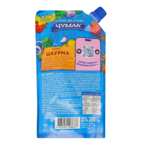 Соус Чумак Шаурма 200 г (4823096008677)