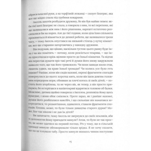 Книга Похований велетень - Кадзуо Ішіґуро Видавництво Старого Лева (9786176794707)