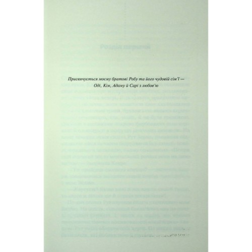 Книга Найжорстокіший місяць. Книга 3 - Луїза Пенні КСД (9786171513358)