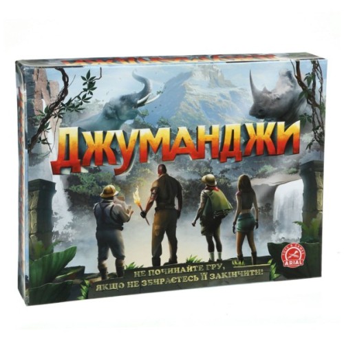 Настільна гра Arial Джуманджи (91146)