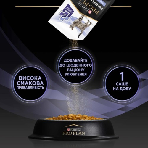 Пробіотична добавка для тварин Purina Pro Plan FortiFlora Plus Для котів і кошенят для підтримки нормальної мікрофлори кишківника 30 x 1.5 г (8445290507495)