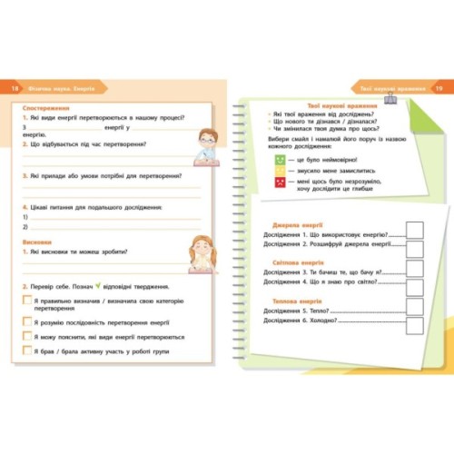 Робочий зошит STEM-старт. Фізична наука. 3 клас Ранок (9786170995452)