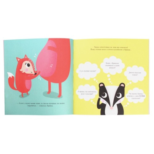 Книга Мишко, Тишко і Яринка. Яринка та менший братик - Ровена Бліт Жорж (9786177853090)