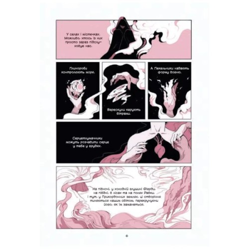 Комікс Демон у лісі (Гриша #0) - Лі Бардуґо Vivat (9786171706149)