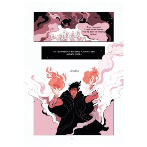 Комікс Демон у лісі (Гриша #0) - Лі Бардуґо Vivat (9786171706149)