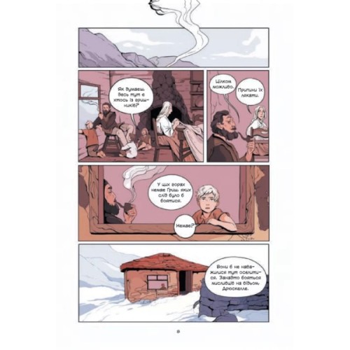 Комікс Демон у лісі (Гриша #0) - Лі Бардуґо Vivat (9786171706149)