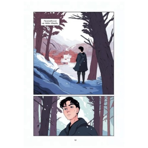 Комікс Демон у лісі (Гриша #0) - Лі Бардуґо Vivat (9786171706149)