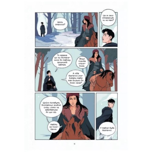 Комікс Демон у лісі (Гриша #0) - Лі Бардуґо Vivat (9786171706149)