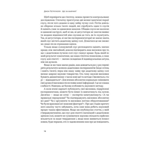 Книга Що за маячня Ефективна протидія фейкам, конспірології та обману - Джон Петрочеллі Наш Формат (9786178277451)