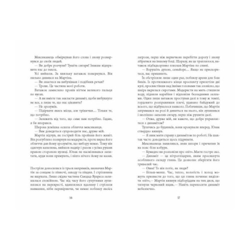 Книга Революція - Артуро Перес-Реверте Фабула (9786175223253)