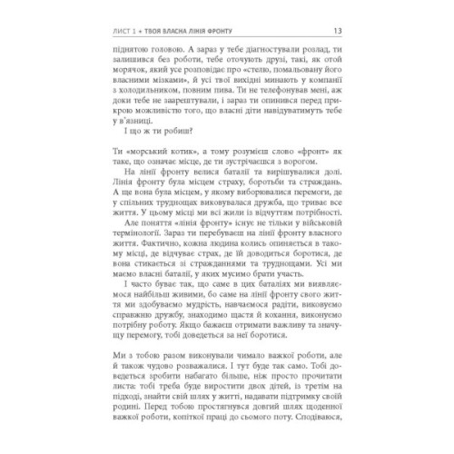 Книга Стійкість тяжко виборена мудрість для ліпшого життя - Ерік Грейтенс Фабула (9786170971586)