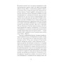 Книга Блудний метеор. Вибрані твори - Наталія Кобринська Ще одну сторінку (9786175221525)