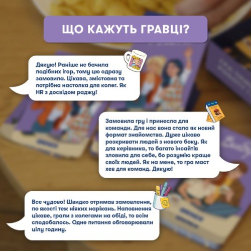 Настільна гра Orner Розмовна гра Розкажи мені все! Office edition (укр.) (orner-3070)