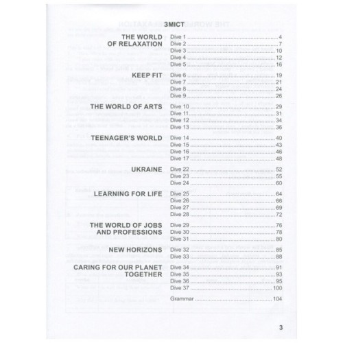 Робочий зошит Англійська мова. 10 клас. До підручника "Англійська мова. Dive into English" - В.М. Буренко Ранок (9786170946782)