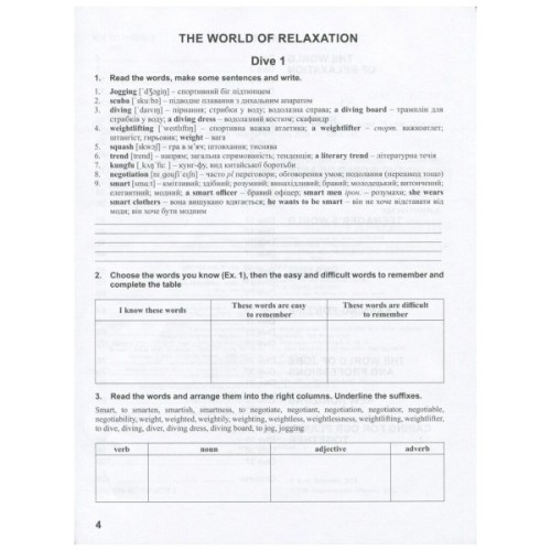 Робочий зошит Англійська мова. 10 клас. До підручника "Англійська мова. Dive into English" - В.М. Буренко Ранок (9786170946782)