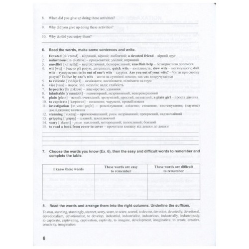 Робочий зошит Англійська мова. 10 клас. До підручника "Англійська мова. Dive into English" - В.М. Буренко Ранок (9786170946782)