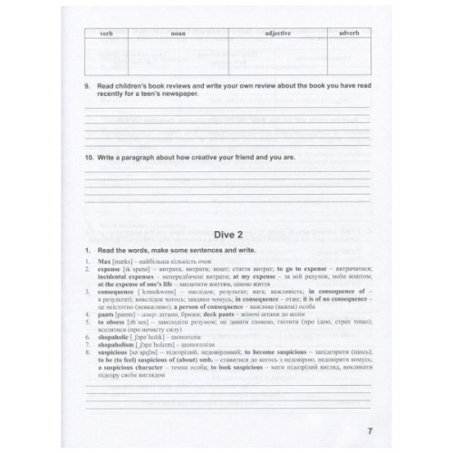 Робочий зошит Англійська мова. 10 клас. До підручника "Англійська мова. Dive into English" - В.М. Буренко Ранок (9786170946782)