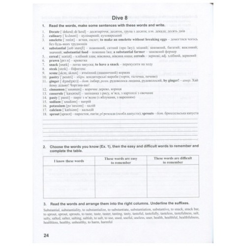 Робочий зошит Англійська мова. 10 клас. До підручника "Англійська мова. Dive into English" - В.М. Буренко Ранок (9786170946782)