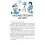 Книга Комедія жахів у будинку "Вау" - Андрій Кокотюха Vivat (9786171700055)
