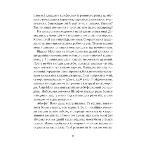Книга Комедія жахів у будинку "Вау" - Андрій Кокотюха Vivat (9786171700055)