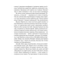 Книга Комедія жахів у будинку "Вау" - Андрій Кокотюха Vivat (9786171700055)