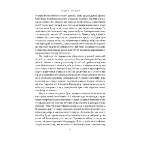 Книга Як бути консерватором - Роджер Скрутон Наш Формат (9786178437183)