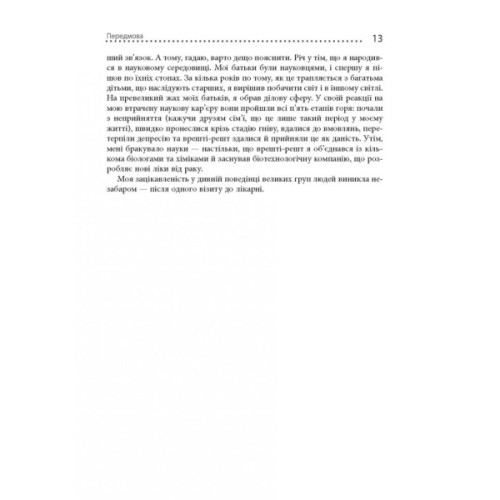 Книга Шалені задуми - Сафі Бакал Фабула (9786170961563)