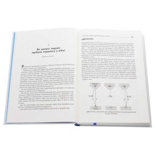 Книга Шалені задуми - Сафі Бакал Фабула (9786170961563)