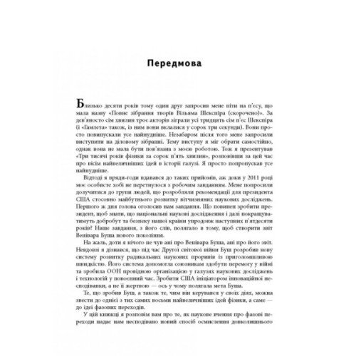 Книга Шалені задуми - Сафі Бакал Фабула (9786170961563)