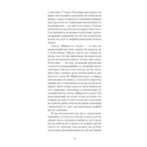 Книга Нікуди не дінешся. Оповідання - Авґуст Стріндберґ Ще одну сторінку (9786175221655)