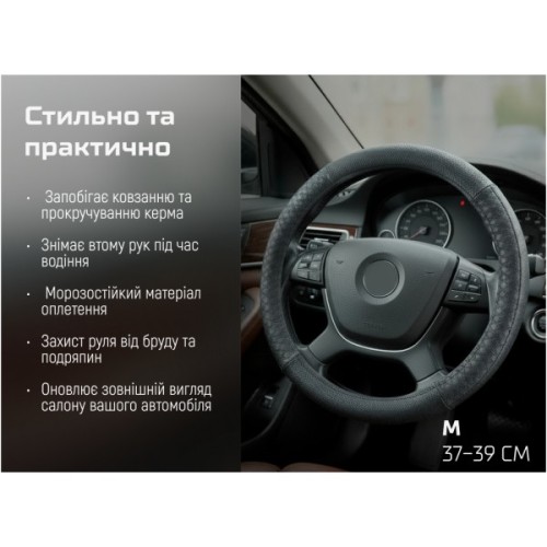 Чохол на руль VITOL M чорн (VLOD-24UC29 BK M)