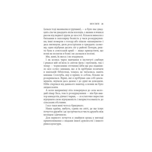 Книга Дім над кручею - Ігор Качуровський Астролябія (9786176643272)